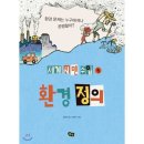 예스환경 이미지