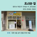 전주 혁신도시 만성지구 휴대폰 ☁️구름모바일☁️ 오픈 했어요!