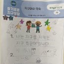 해린이의 환경지키기 미션 (작성편) 이미지