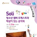 문화가 있는 날 - 해설음악회 이미지