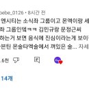 오빠 나 노포기 댓글 좋아요 천이야!!! 이미지