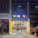 더전집