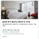 호텔 나루 이미지