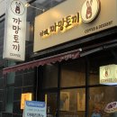 카페 까망토끼 이미지