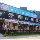 동래복집 이미지