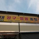 현대공구철물