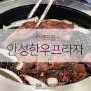 안성한우축산물프라자 이미지