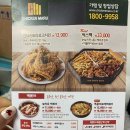 치킨마루수내파크타운점 이미지
