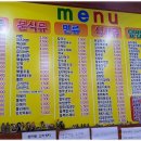 정가네김밥분식 이미지