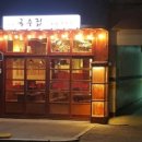 대포국수집 이미지