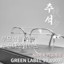 안경기업 퇴계원점 네이버블로그