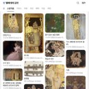 by 동재 | 7박8일 무작정 유럽여행 [4] 오스트리아 벨베데레 궁전 입장료 예약 기념품 굿즈 구스타브클림트 케밥 코피
