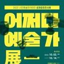 「SAC on Screen」 - 아빠닭 이미지