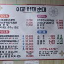 이교야채순대 이미지