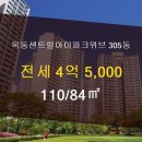 Ipark위브부동산공인중개사사무소 이미지