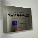 펀 버닝 복싱 이미지