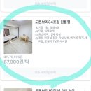 일진민박 | 오사카 한인민박 모리하우스 도톤보리점 에어비앤비 내돈내산