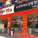 넌부대난김밥 네이버블로그