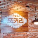 안덕희의포커리