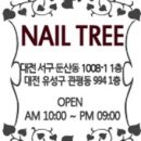 네일트리 - 창원시 진해구 | 네일트리