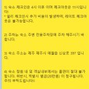 애월 현스테이 | 제주 애월 감성숙소 스테이현/스테이온 내돈내산 리얼리뷰