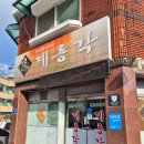 계룡각 이미지