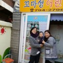 꼬마성어린이집 이미지