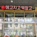 역삼매점 이미지