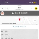 종남수산 이미지