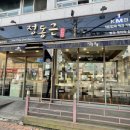 정동근과자점