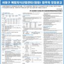 서대구 복합지산센터 입주 모집 공고 이미지