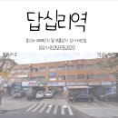 청계배드민턴장 | 수요, 답십리동 임장 후기 (5호선 답십리역, 2호선...간데메공원,힐스테이트청계,한신휴플러스,신통기획)
