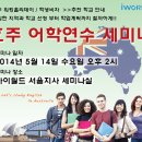 아이월드 시사모☆★호주 어학연수 세미나 ☞서울 5.14(수) 오후2시 이미지