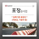 에스에이치마스터