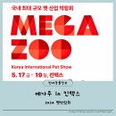 (주)리빙지코 | 2024펫박람회 메가주in킨텍스 부스배치도 라인업