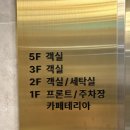 하운드호텔 이천터미널 | 이천하운드호텔 :] 이천 터미널도보 3분 거리 숙소