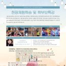 엉뚱한미술체험학교