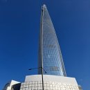 11650-17-123-12 | 아이들과 함께 가면 좋을 여행지 뷰 맛집 서울시 롯데월드타워 스카이 전망대(117층~123층) 방문 후기