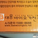 (주)대웅전기 이미지