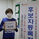 진선미여성의원 이미지