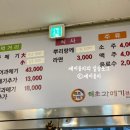 해초과메기검단점