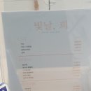 빛날;희헤어영등포구청역점 이미지