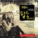 컨추리로드 이미지