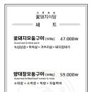 꽃돼지식당 경산점 이미지