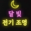 우성전기자재 이미지