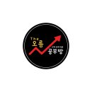 The오름