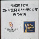 웰메이드진주 이미지