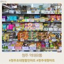 이레할인마트 | 청주 억대유통 쯔양 방문한 1500평 규모 초대형 할인마트 과자 구매 후기