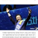 이재명, 민주당 새 당대표 선출... 최종 득표율 77.77% '역대 최고' 이미지