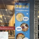아차성 | 군자역맛집 아차성 후기, 디너세트·계절메뉴·이벤트 정리